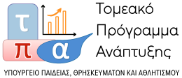 pde.minedu.gov.gr
