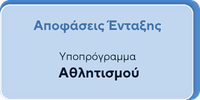 apof ent athlet